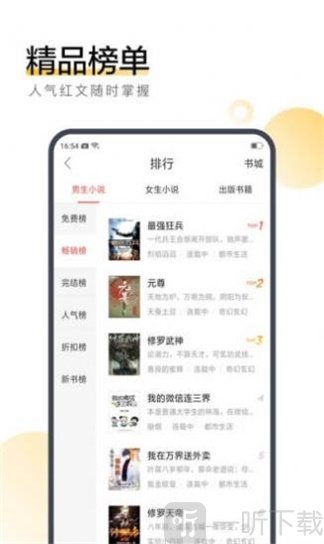 2024年度中国文学新作排行榜揭晓：元宵佳节的文学盛宴