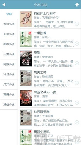 千千小说网_免费小说阅读网