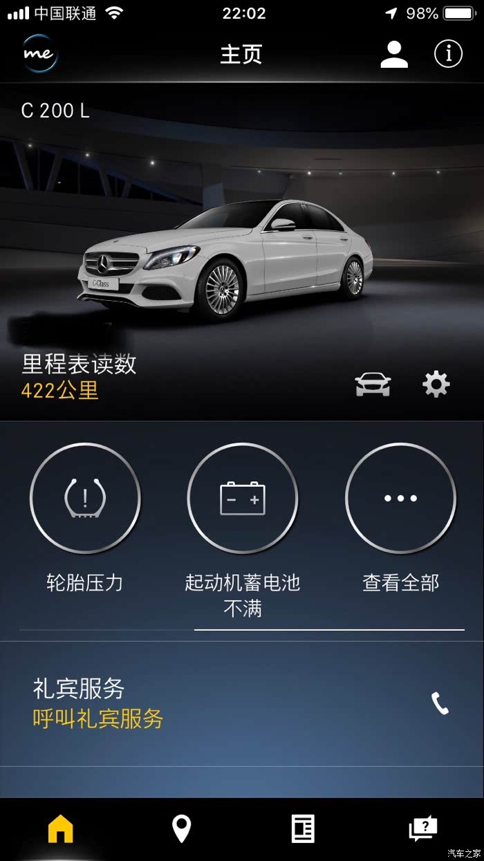 奔驰选配官网如何查找？